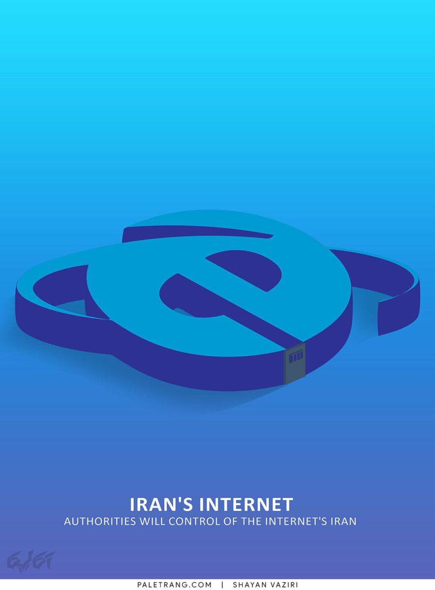 Internet Prison (Iran's Internet)
