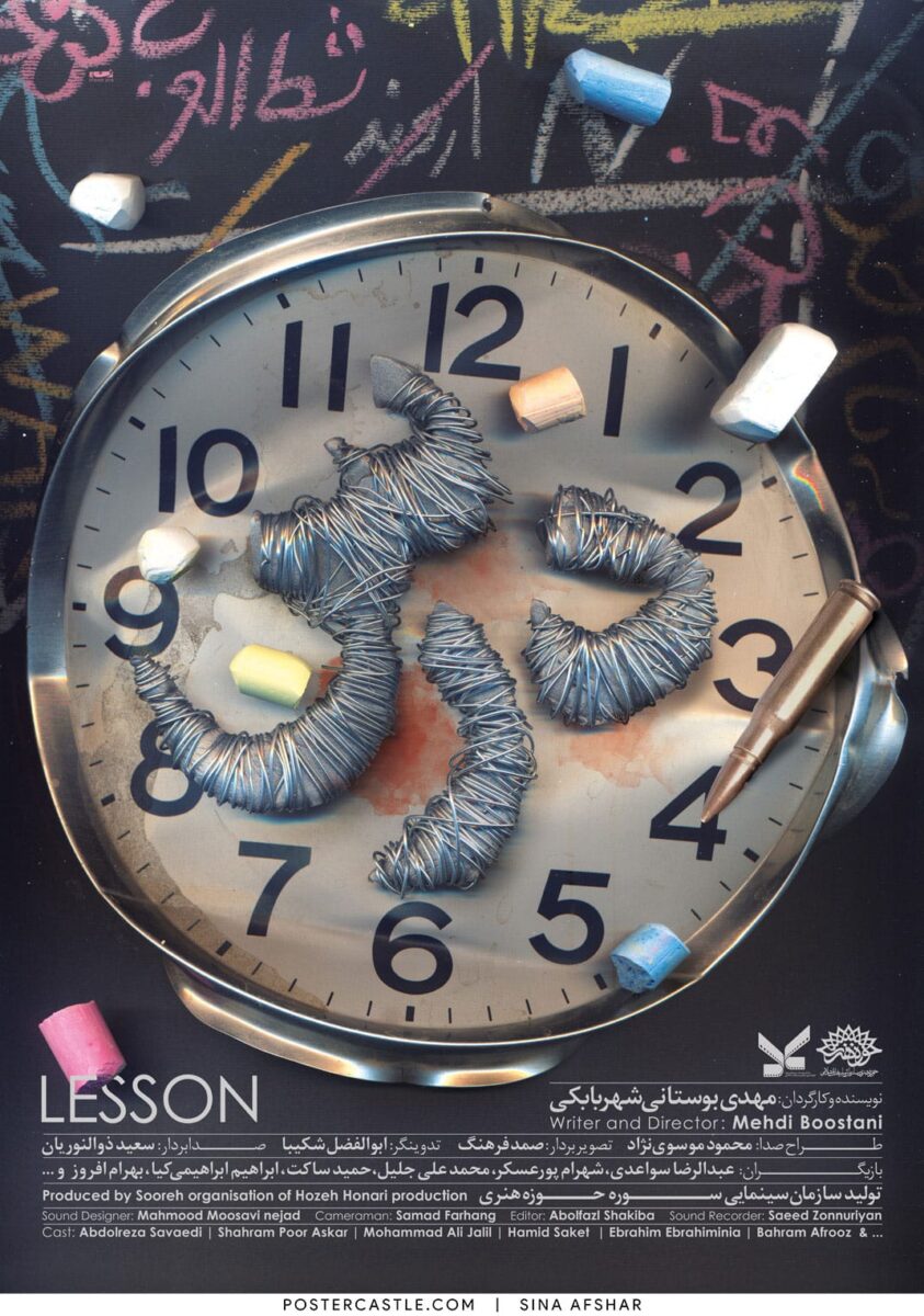 Lesson