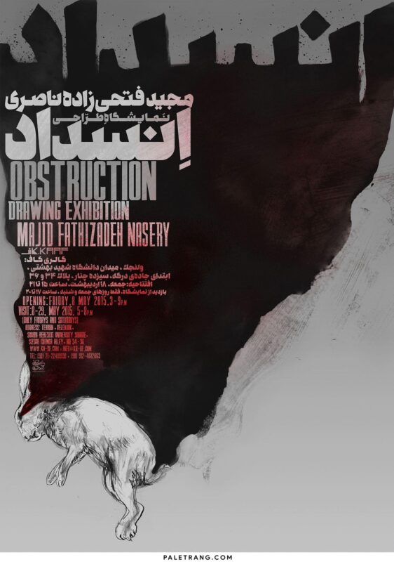 Obstruction
