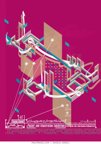 Poster and illustration Exhibition