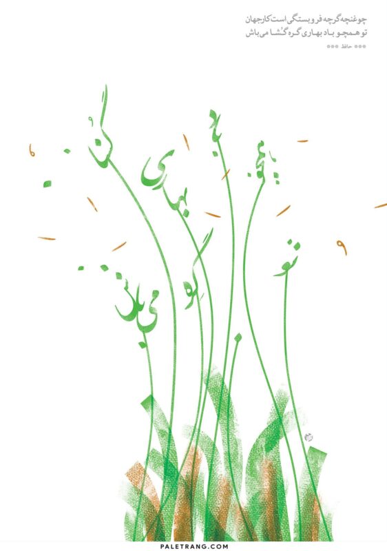 Nowruz