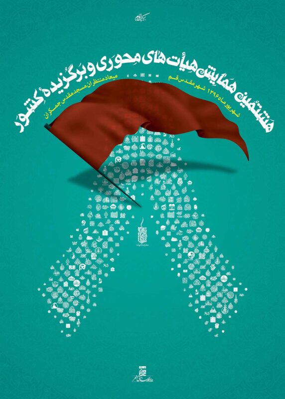 8th National Conference of Key and Selected Mourning Societies