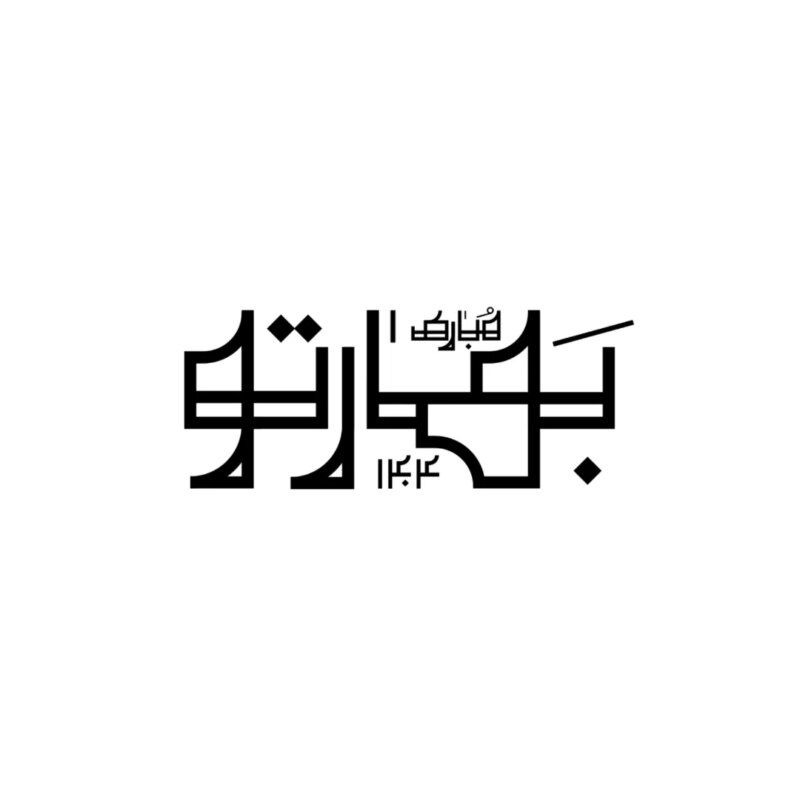 Bahareto mobarak