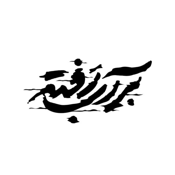 Bar aab rafteh