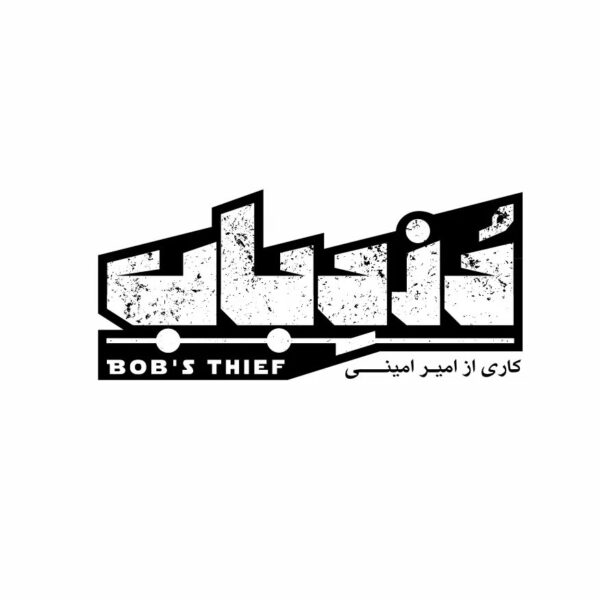 Bobs-thief
