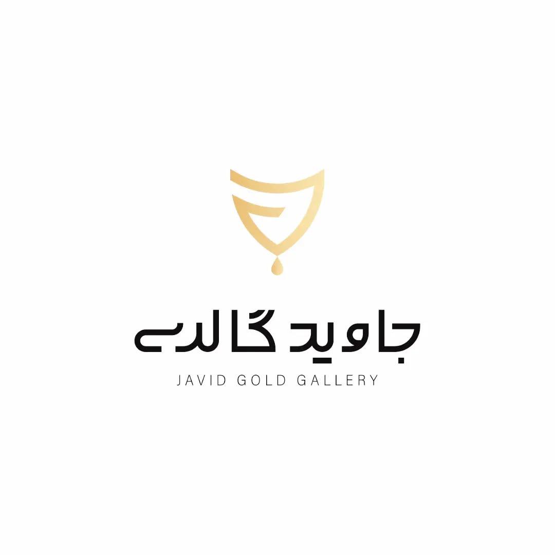 Javid gold gallery