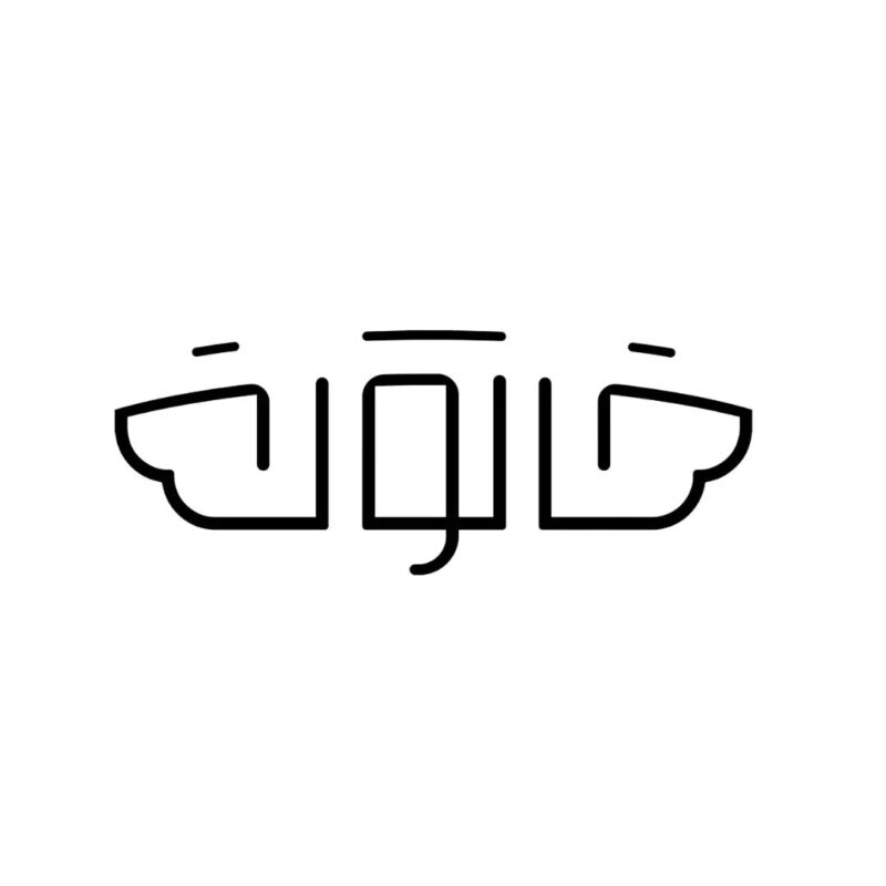 Khatoon