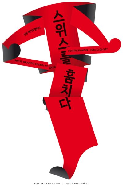 Swiss Graphic Design In Seoul