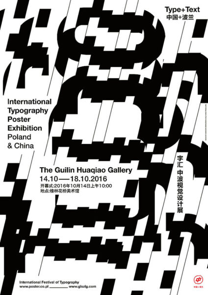 Type Text 2016