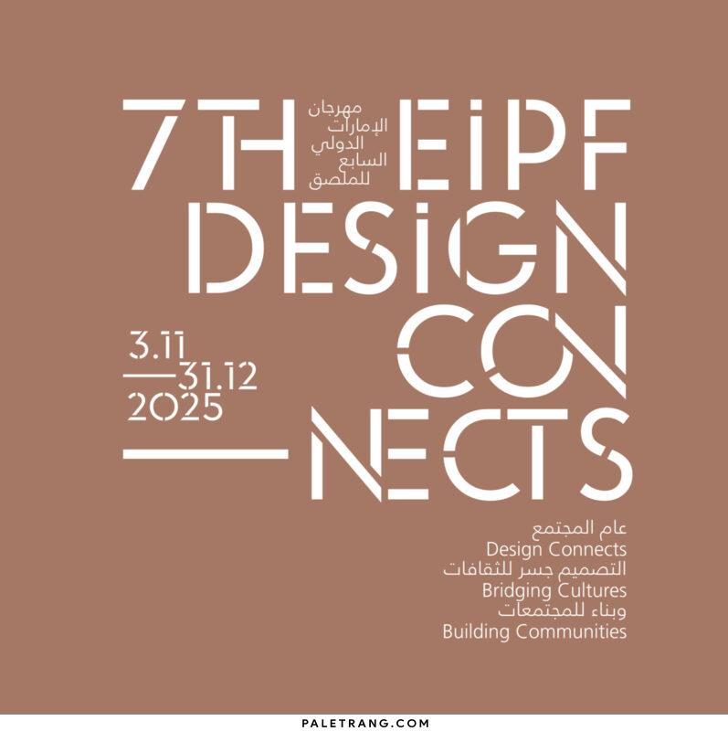 7th Emirates International Poster Festival 2025